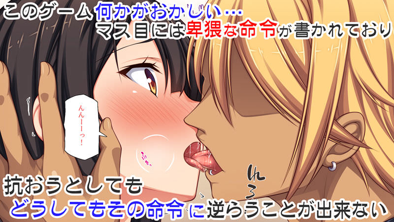 スゴロクに書かれた命令